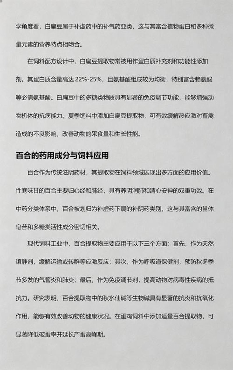 保健食品原料市场动态解析